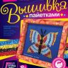 Lori Вп-004 Вышивка пайетками Крылатая красавица