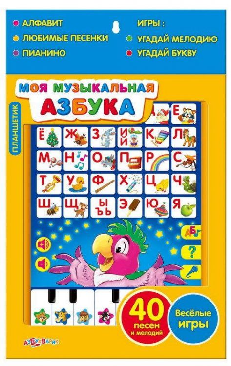 Планшетик Моя музыкальная азбука