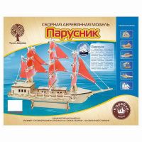 ЧУДО-ДЕРЕВО 80128 Модель деревянная сборная Парусник, 62 детали