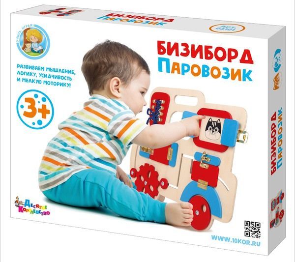 Десятое королевство 02101ДК Бизиборд "Паровозик"