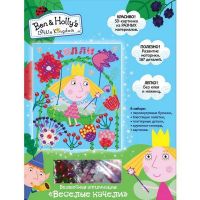 Аппликация волшебная Бен и Холли  "Веселые качели", 25*19см