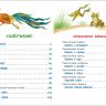 Росмэн 31417 Книга К. Чуковский Большая книга сказок