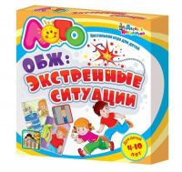Лото, игра по ОБЖ. "Экстренные ситуации", (с 4-х лет)