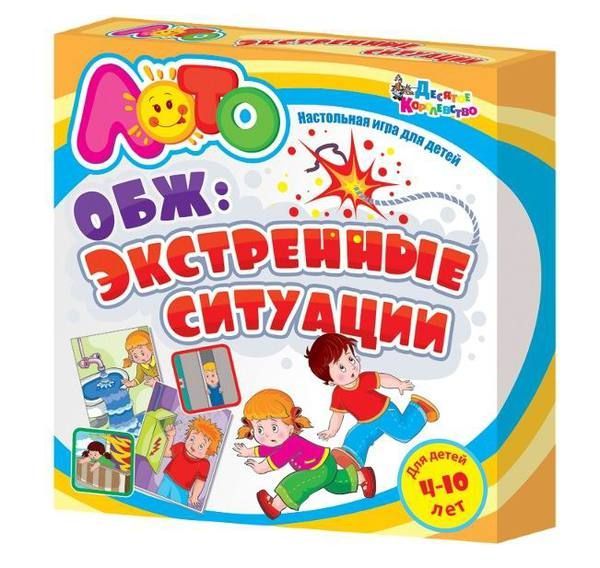 Лото, игра по ОБЖ. "Экстренные ситуации", (с 4-х лет)
