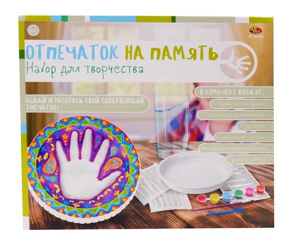 ABtoys PT-00766(WK-C1052) Набор для отливки барельефов из гипса "Отпечаток на память" ABtoys PT-00766(WK-C1052) Набор для отливки барельефов из гипса "Отпечаток на память"