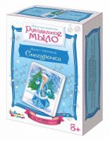 Десятое королевство 02627ДК Набор для творчества. Рукодельное мыло с картинкой "Снегурочка" (С Новым годом!)