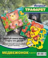 ЛУЧ 18С1208-08 Трафарет фигурный "Медвежонок и друзья"