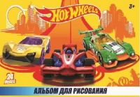 CENTRUM 88706 Альбом для рисования А4 24 листа "Hot Wheels" на скрепке