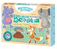 Десятое королевство 01916ДК Мозаика магнитная Всякая всячина Зоопарк (6 зверей)