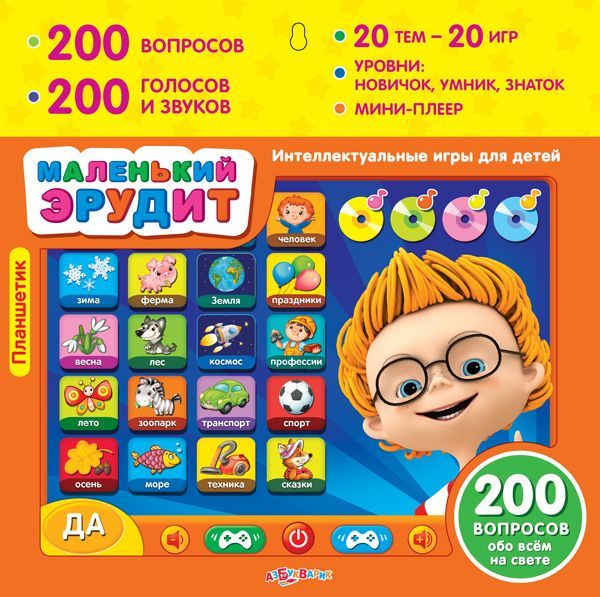 Азбукварик 08079-6 Планшетик "Маленький эрудит"