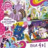 Origami 02105 Набор пазлов 4 в 1 My Little Pony с маркером 9+16+25+36 элементов