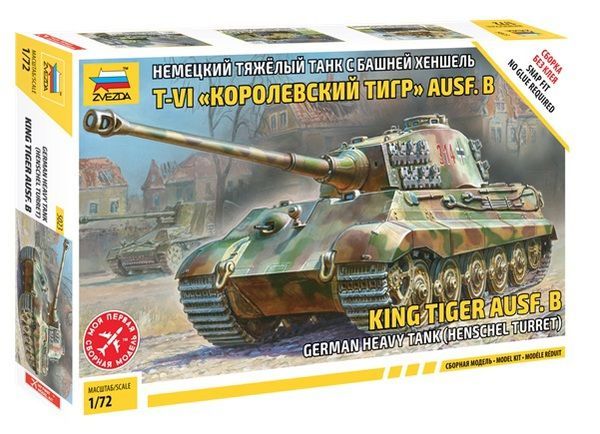 Звезда 5023з Сборная модель - Немецкий танк Е-VIB &quot;Королевский Тигр&quot; 1:72