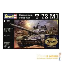 Revell 03149 Советский танк T-72M, 1:72
