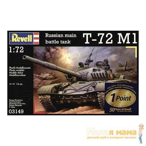 Revell 03149 Советский танк T-72M, 1:72