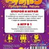 Нескучные игры 112244 Настольная игра Дубль 3, праздничная версия