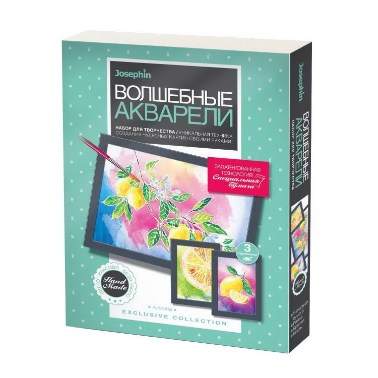 Josephin 737105ФН Набор для творчества Josephin Волшебные акварели Акварельная раскраска Цитрус Josephin 737105ФН Набор для творчества Josephin Волшебные акварели Акварельная раскраска Цитрус