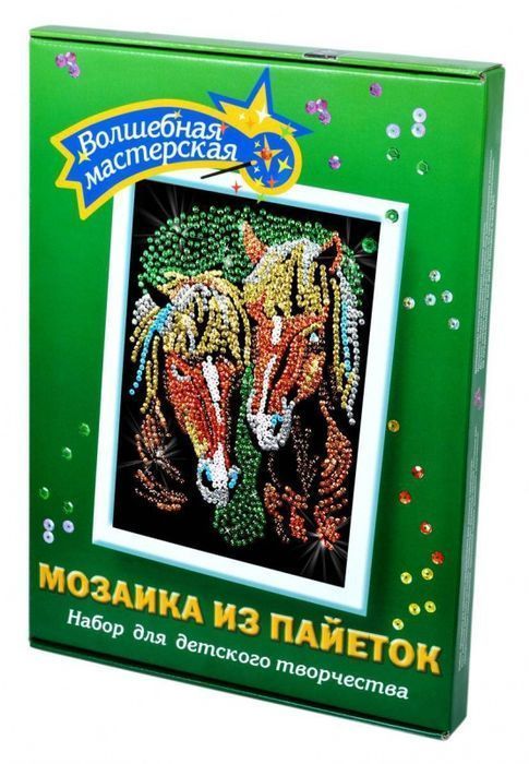 Волшебная мастерская 035 Мозаика из пайеток Лошади