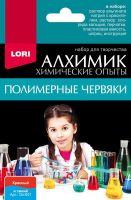 LORI Оп-001 Набор Химические опыты Полимерные червяки, красный и синий