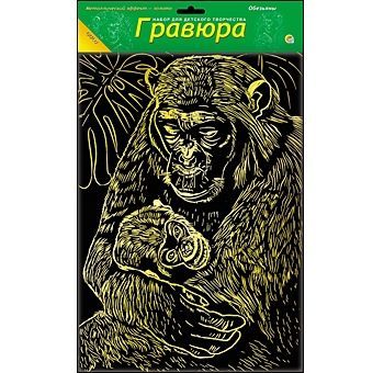 Набор для творчества Гравюра "Обезьяны", золото А4