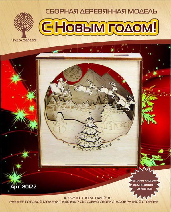 ЧУДО-ДЕРЕВО 80122 Сборная деревянная модель Открытка С Новым годом!