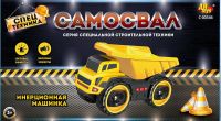 ABtoys (АБтойс) C-00346 Спецтехника. Машинка инерционная "Самосвал", со световыми и звуковыми эффектами