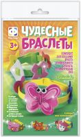 ФАНТАЗЁР 924054ФН Набор для творчества Фантазёр Создание браслета Чудесные браслеты Бабочка