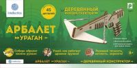 Intellectico 901бн Конструктор Арбалет Ураган, деревянный