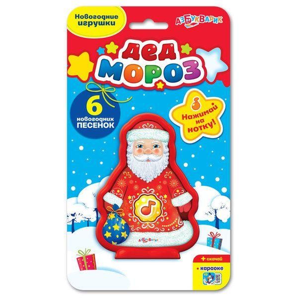 АЗБУКВАРИК 28156-8 Игрушка музыкальная "Дед Мороз"
