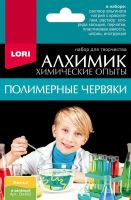 LORI Оп-002 Набор Химические опыты Полимерные червяки, желтый и зеленый
