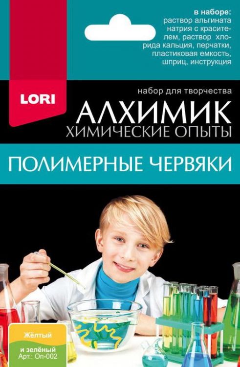 LORI Оп-002 Набор Химические опыты Полимерные червяки, желтый и зеленый