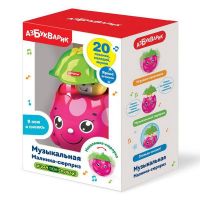 АЗБУКВАРИК 4680019285283 Игрушка Музыкальная Малинка-сюрприз