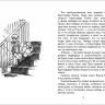 Росмэн 33099 Внеклассное чтение Милн А. Винни-Пух