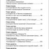 Росмэн 33099 Внеклассное чтение Милн А. Винни-Пух
