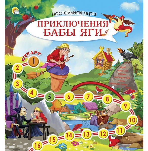 Рыжий кот ИН-1782 Игра настольная. МИНИ-ИГРЫ. ПРИКЛЮЧЕНИЯ БАБЫ ЯГИ