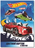 CENTRUM 88687 Картон цветной "Hot Wheels" 8 листов, 8 цветов, размер картона 293*205 мм
