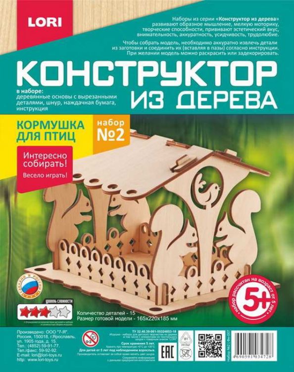 LORI Фн-007 Конструктор из дерева.Кормушка для птиц. Набор №2