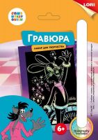 ЛОРИ Грф-005пц Гравюра СОЮЗМУЛЬТФИЛЬМ малая с эффектом голографик "Заяц"