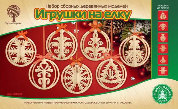 ЧУДО-ДЕРЕВО 80028 Модель деревянная сборная Игрушки на елку, 8 штук
