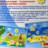 Настольная игра Магнитные истории
