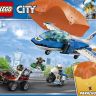 Lego City 60208 Конструктор Лего Город Lego Police Воздушная полиция: арест парашютиста, 218 деталей