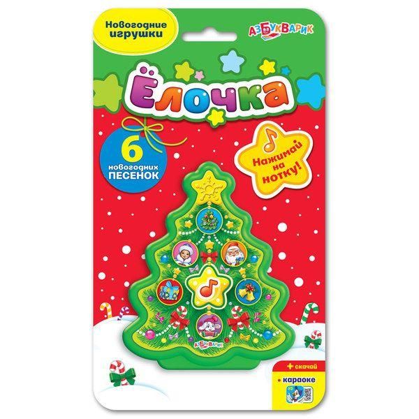 АЗБУКВАРИК 28157-5 Игрушка музыкальная "Елочка"