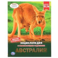 УМка 978-5-506-04457-4 Книга УМка Энциклопедия Австралия с развивающими заданиями А4