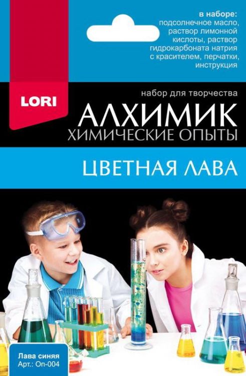 LORI Оп-004 Набор Химические опыты Лава синяя