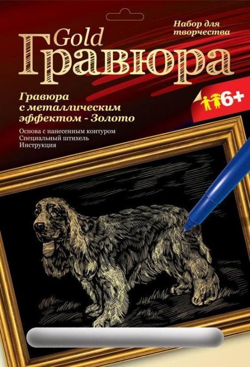 Гравюра с эффектом золота Спаниель