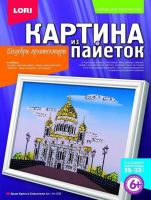 Картина из пайеток Храм Христа Спасителя