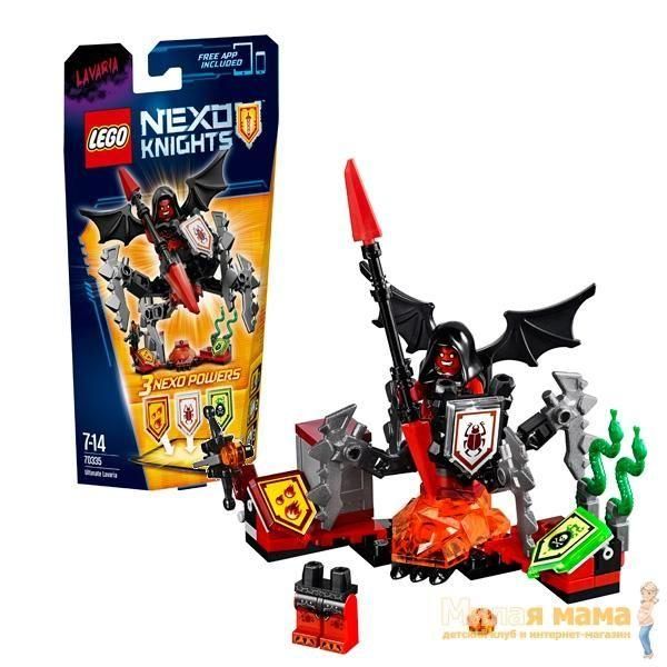Lego Nexo Knights 70335 Лего Нексо Лавария– Абсолютная сила