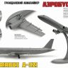 Звезда 7017 Сборная модель Пассажирский авиалайнер Аэробус А-321, 1:144