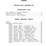 Омега 03413-5 Школьная библиотека Хрестоматия по чтению, 3 класс