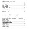 Омега 03413-5 Школьная библиотека Хрестоматия по чтению, 3 класс