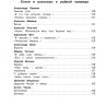 Омега 03413-5 Школьная библиотека Хрестоматия по чтению, 3 класс